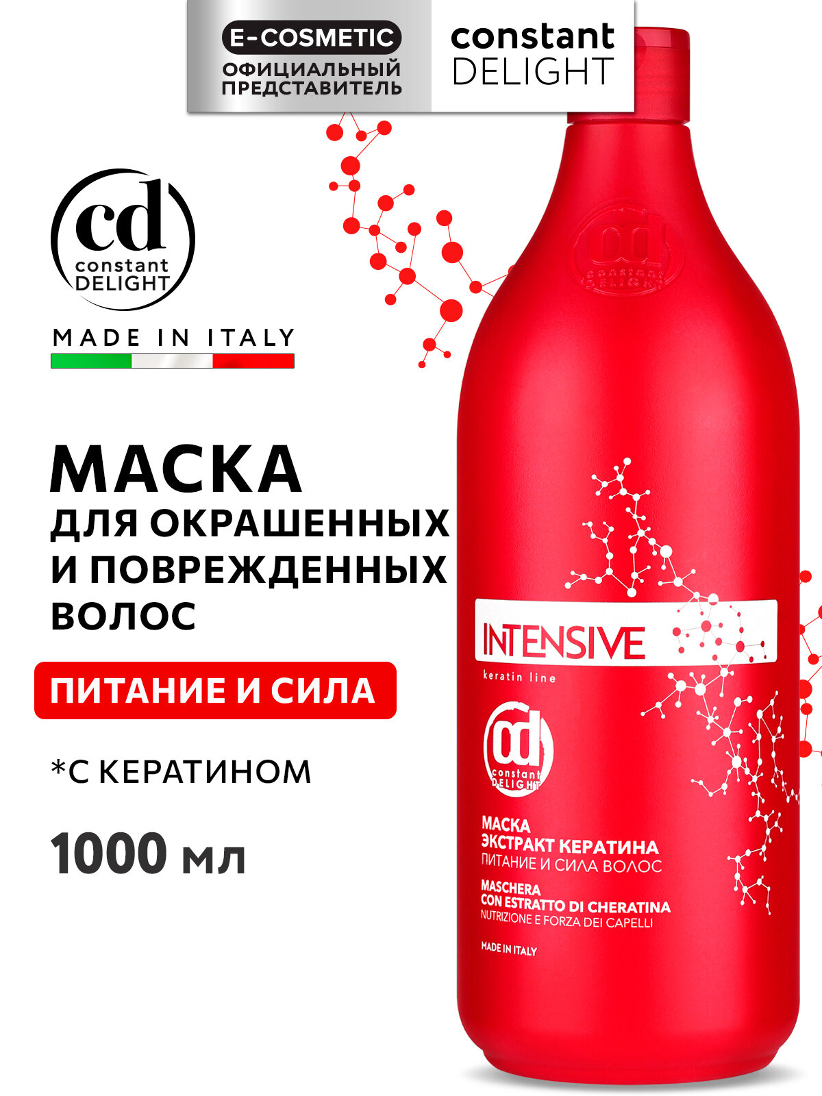 Маска INTENSIVE для питания волос CONSTANT DELIGHT с экстрактом кератина 1000 мл