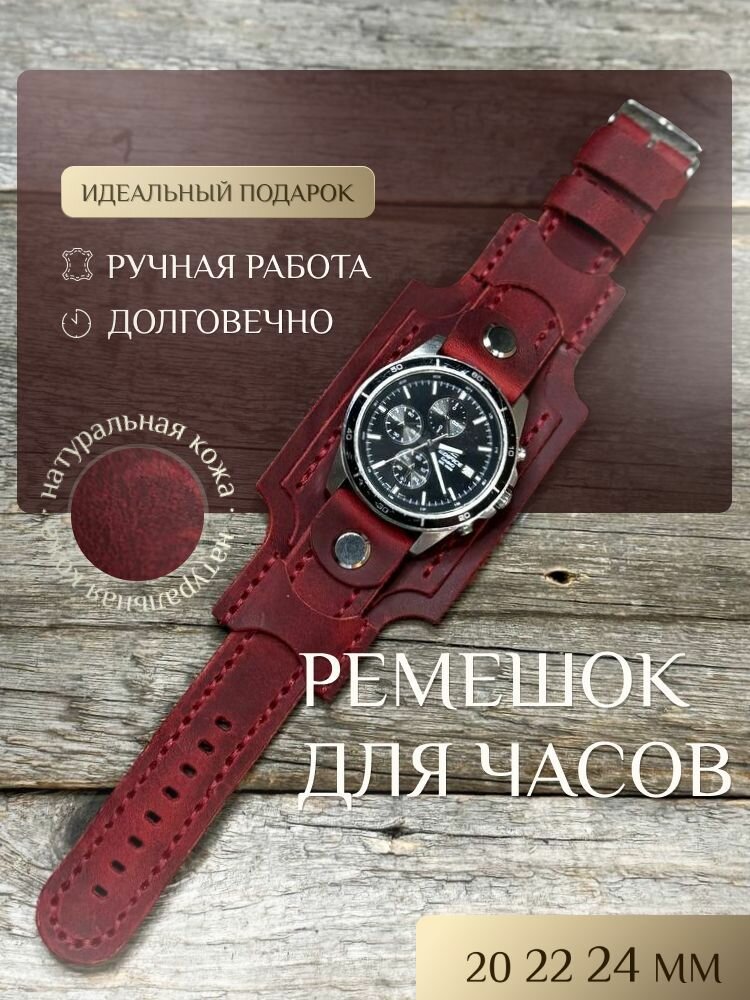 Ремешок 