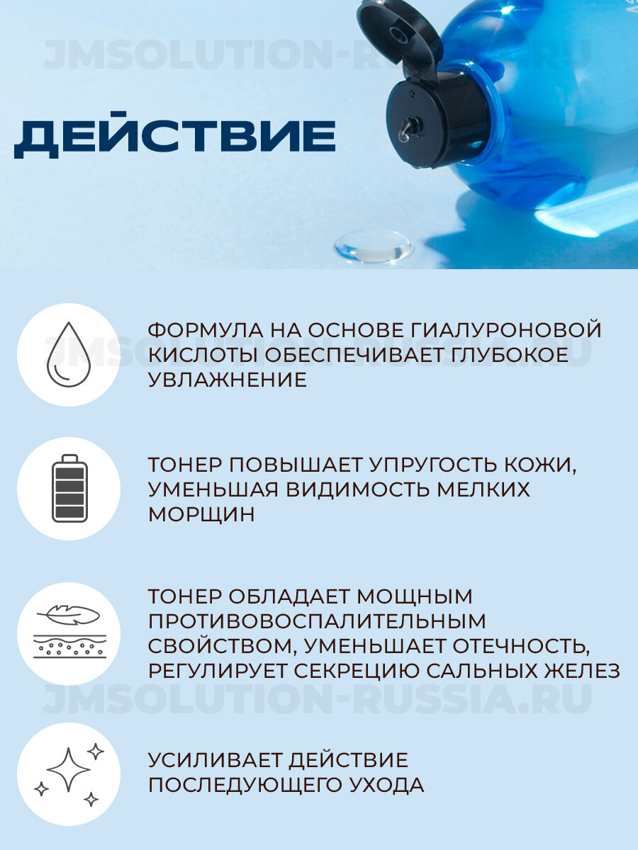 JMsolution увлажняющий тонер с гиалуроновыми кислотами и акваксилом WATER LUMINOUS S.O.S RINGER TONER XL, Тоник 600 мл — фото 1