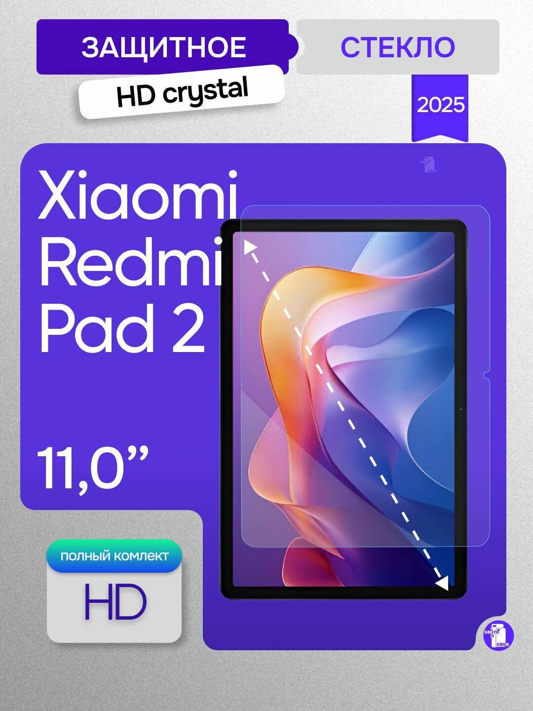 Защитное олеофобное стекло для Xiaomi Redmi Pad 2 11.0 дюймов