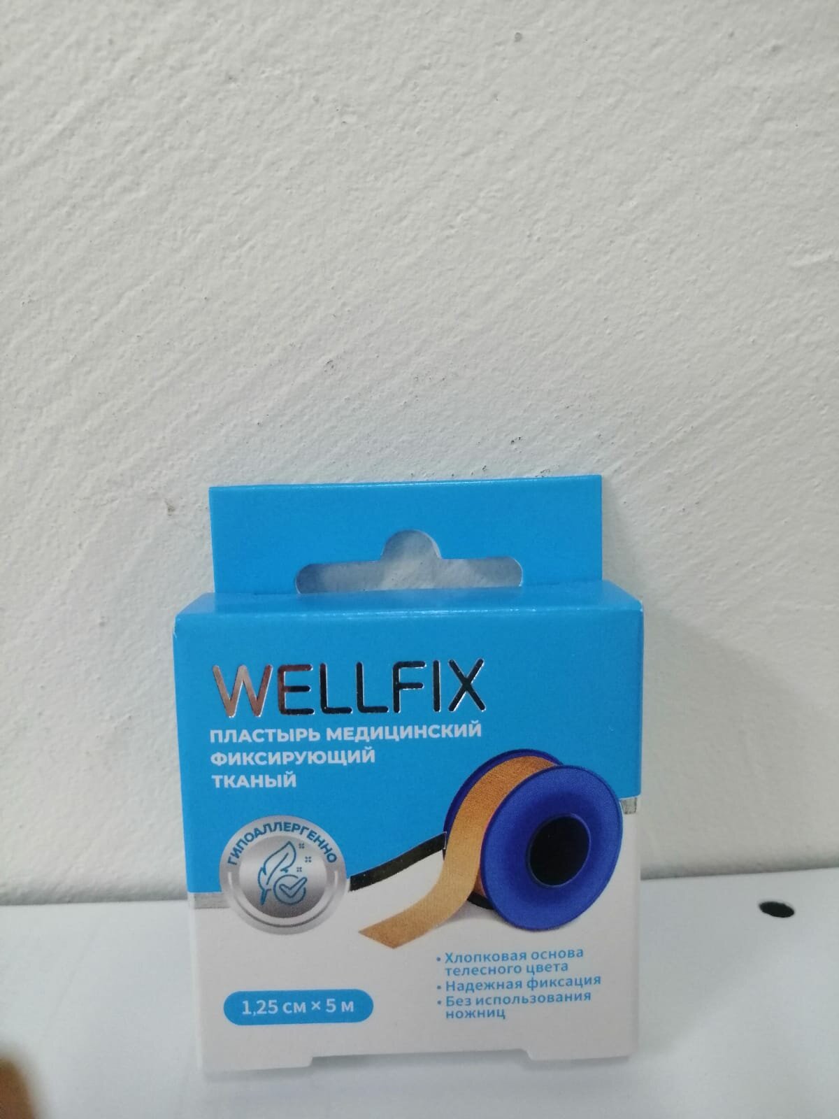 Пластырь рулонный фиксирующий тканевый телесный 125смх5м Wellfix без ножниц хлопок гипоаллергенный