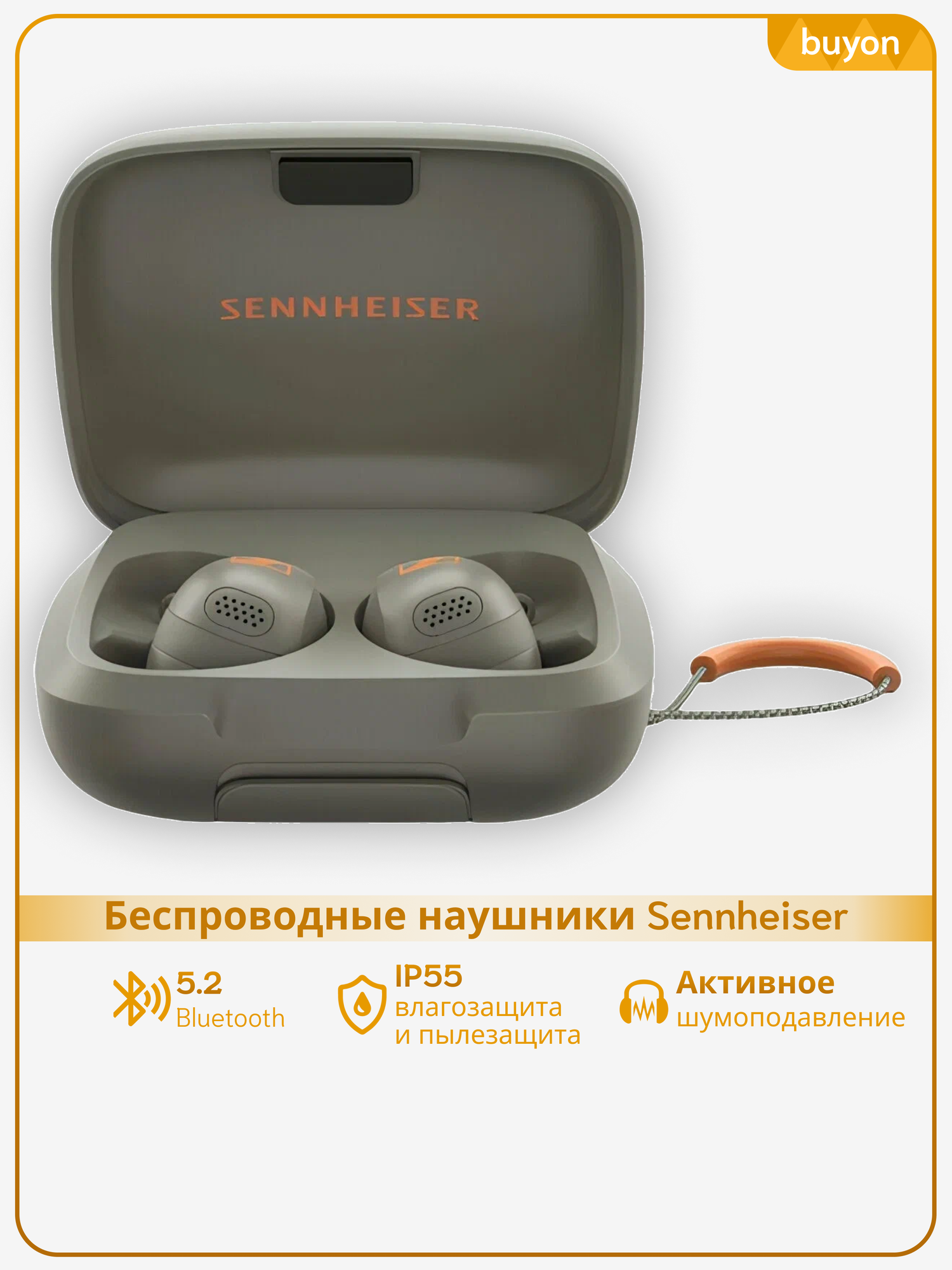 Беспроводные наушники Sennheiser, Momentum Sport, с активным шумоподавлением, оливковый