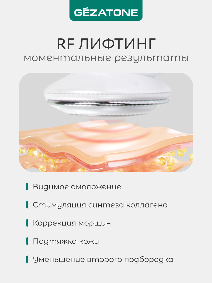 Приборы Для Ухода За Лицом Xiaomi Gezatone, Аппарат для RF лифтинга для лица и тела, массажер миостимулятор для лица 6в1, RF-1610