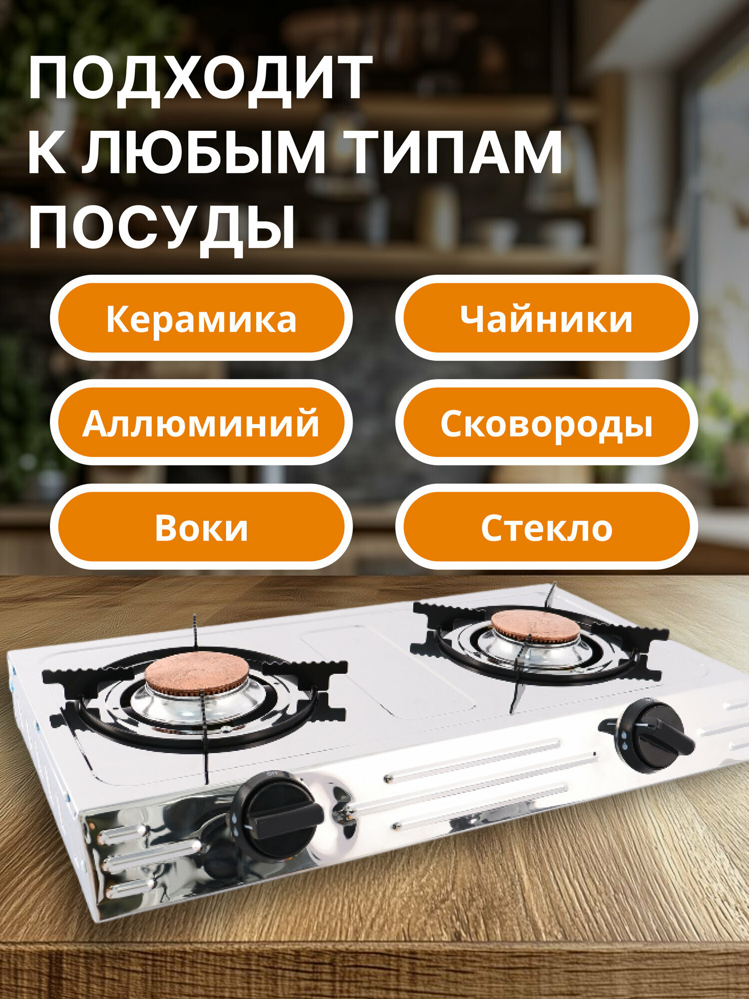 Настольная плита на две конфорки для дома, дачи/газовая две конфорки/от газа для кухни, варочная панель, 3 конфорки