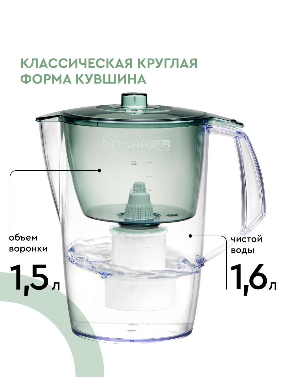 БАРЬЕР Норма малахит, фильтр-кувшин для очистки воды, 3,6 л, календарный индикатор — фото 1