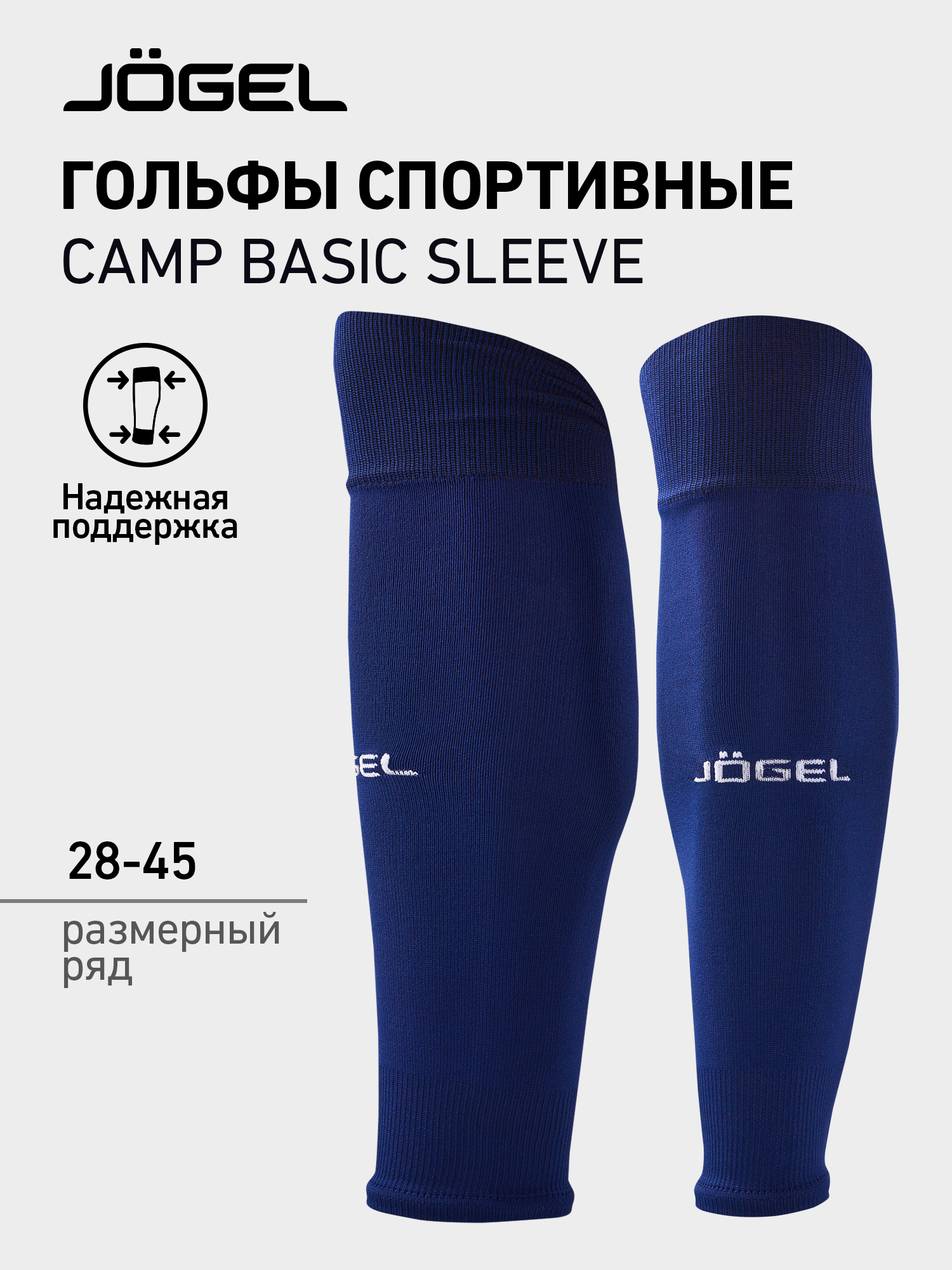Гольфы футбольные Jogel размер 43-45 темно-синий/белый