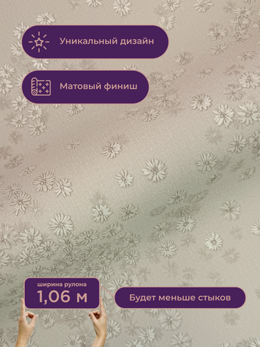 Изображение товара Обои флизелиновые виниловые Герда 7282-01 Euro Decor, флористика, для спальни, гостиной, кухни, коридора, детской, метровые