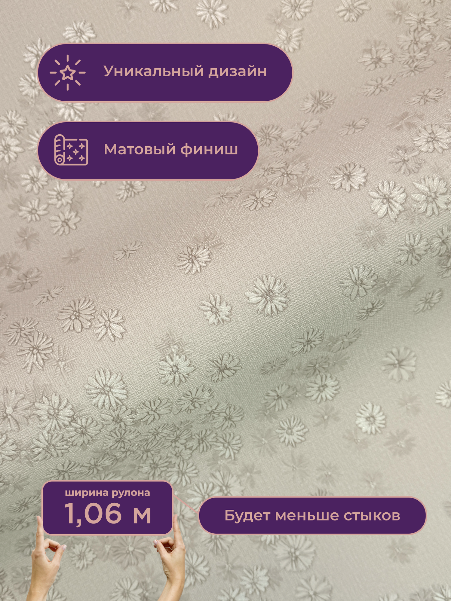 Обои флизелиновые виниловые Герда 7282-01 Euro Decor флористика для спальни гостиной кухни коридора детской метровые