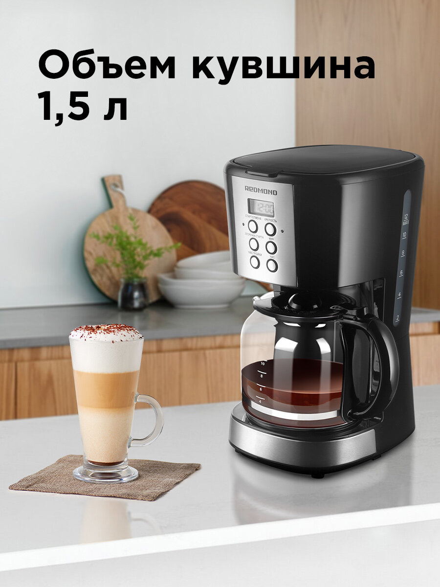 Кофеварка REDMOND CM705, кувшин 1,5 л, капля-стоп, отложенный старт, автоподогрев, многоразовый фильтр — фото 1