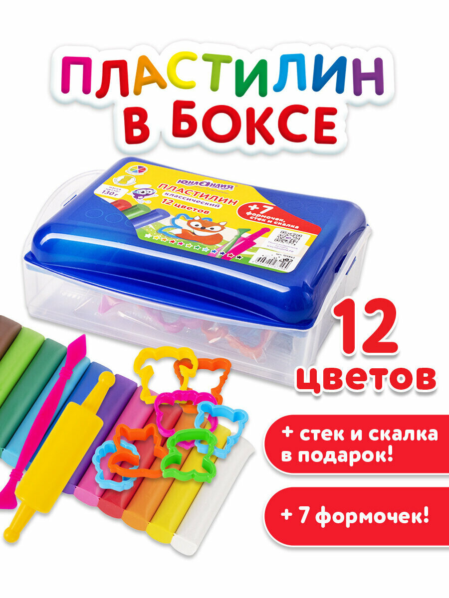 Пластилин в боксе юнландия "юнландик В зоопарке", 12 цветов, 130 г, скалка, стек, 7 формочек, 105863