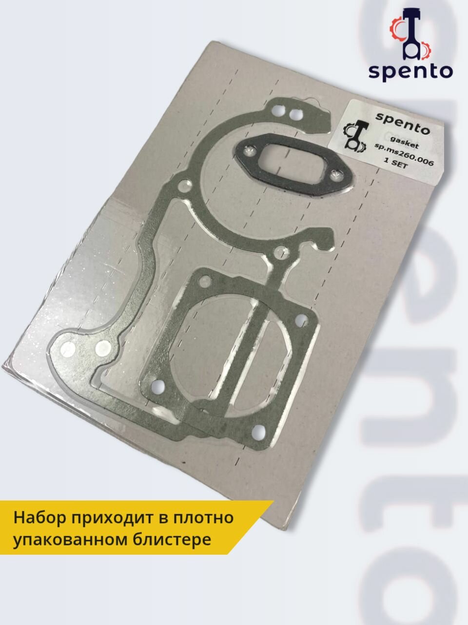 Изображение Комплект прокладок (3 шт.) бензопилы Stihl Штиль MS 260 11210071050