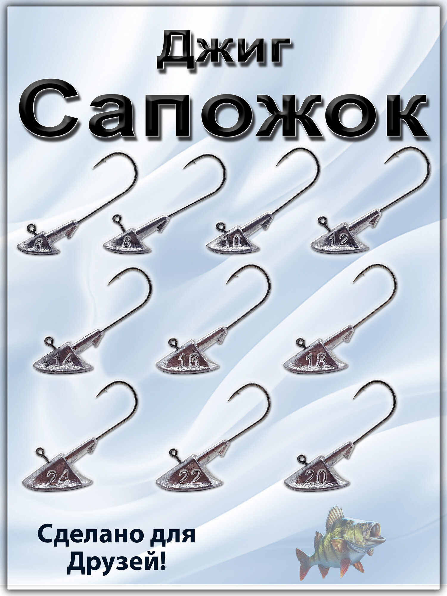 Джиг-головка "Сапожок" 16 гр. (крючок № 4/0), (в уп. 5 шт.) — фото 1