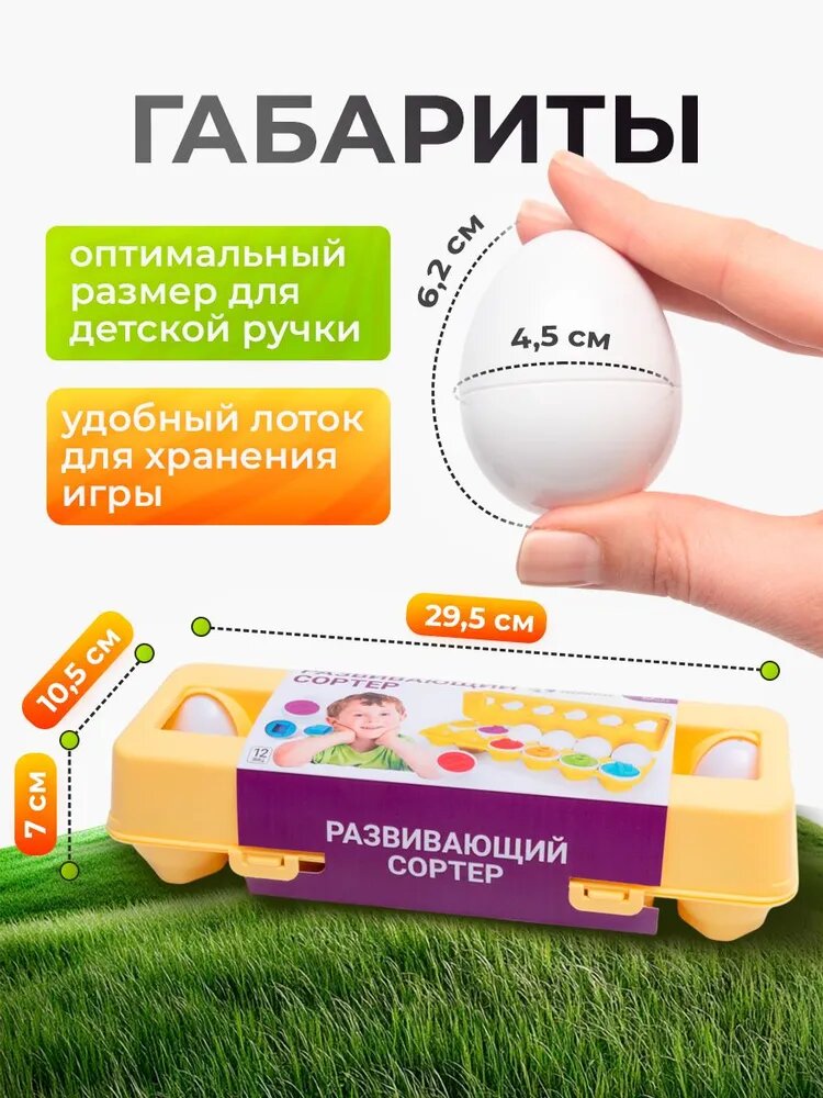 Развивающая игрушка "Яйца Монтессори", сортер, 12 элементов, 1 год — фото 1