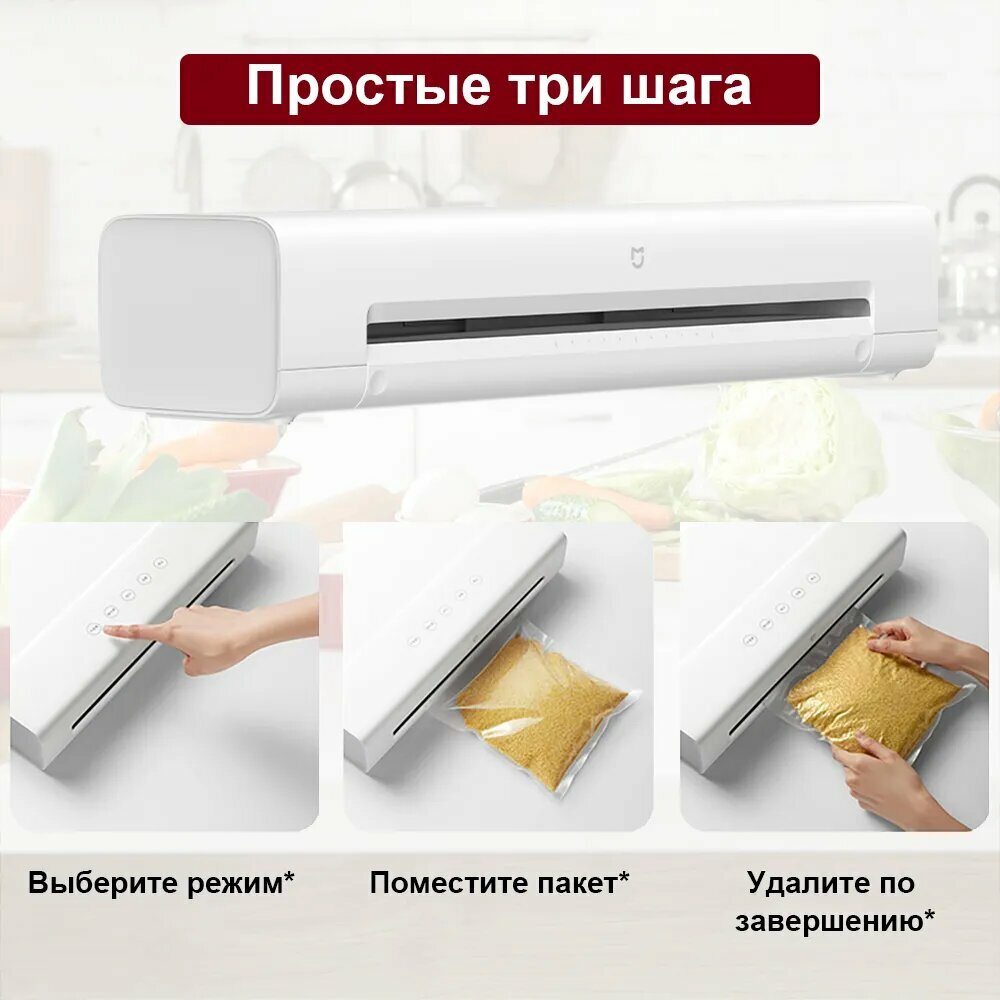Картинки Xiaomi Вакуумный упаковщик MJFKJ06XM