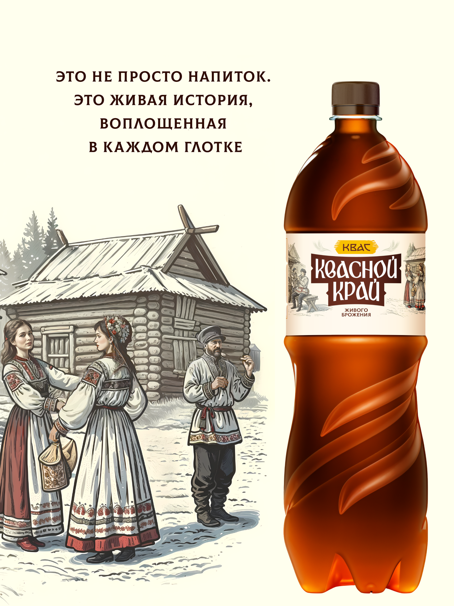 Квас "Квасной Край", для окрошки, фильтрованный, пастеризованный, 6 бутылок по 1,5л — фото 3
