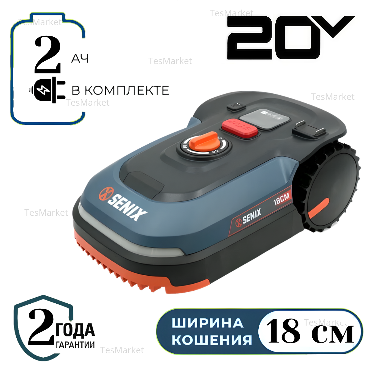 Газонокосилка-робот Senix LR180-L2-EU, самоходная, LiIon аккумулятор, ширина скашивания 18см
