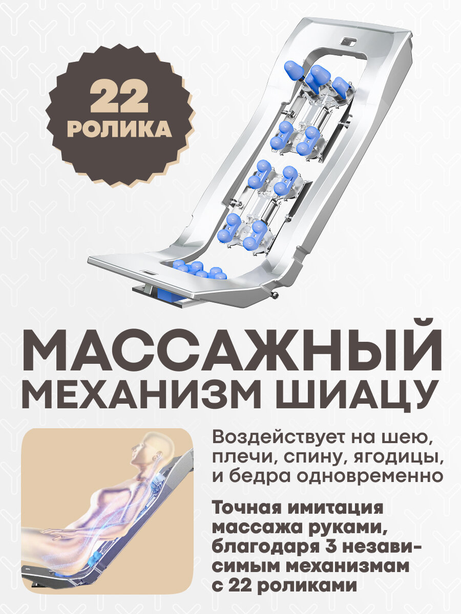 Картинки Массажное кресло Yamaguchi "Calipso", 22 ролика, голосовое управление, серый