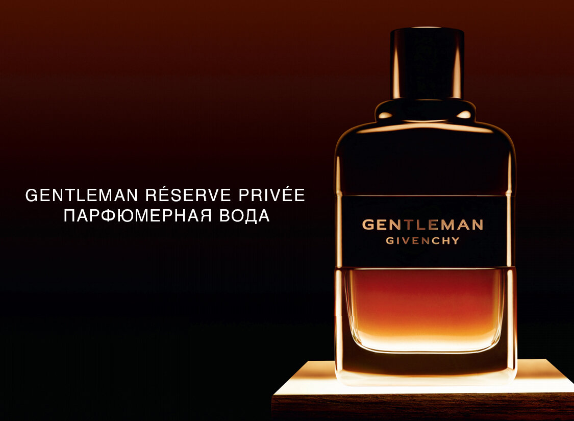 Парфюмерная вода Givenchy Gentleman Reserve Privee, аромат для мужчин, 100 мл (ref.205) — фото 1
