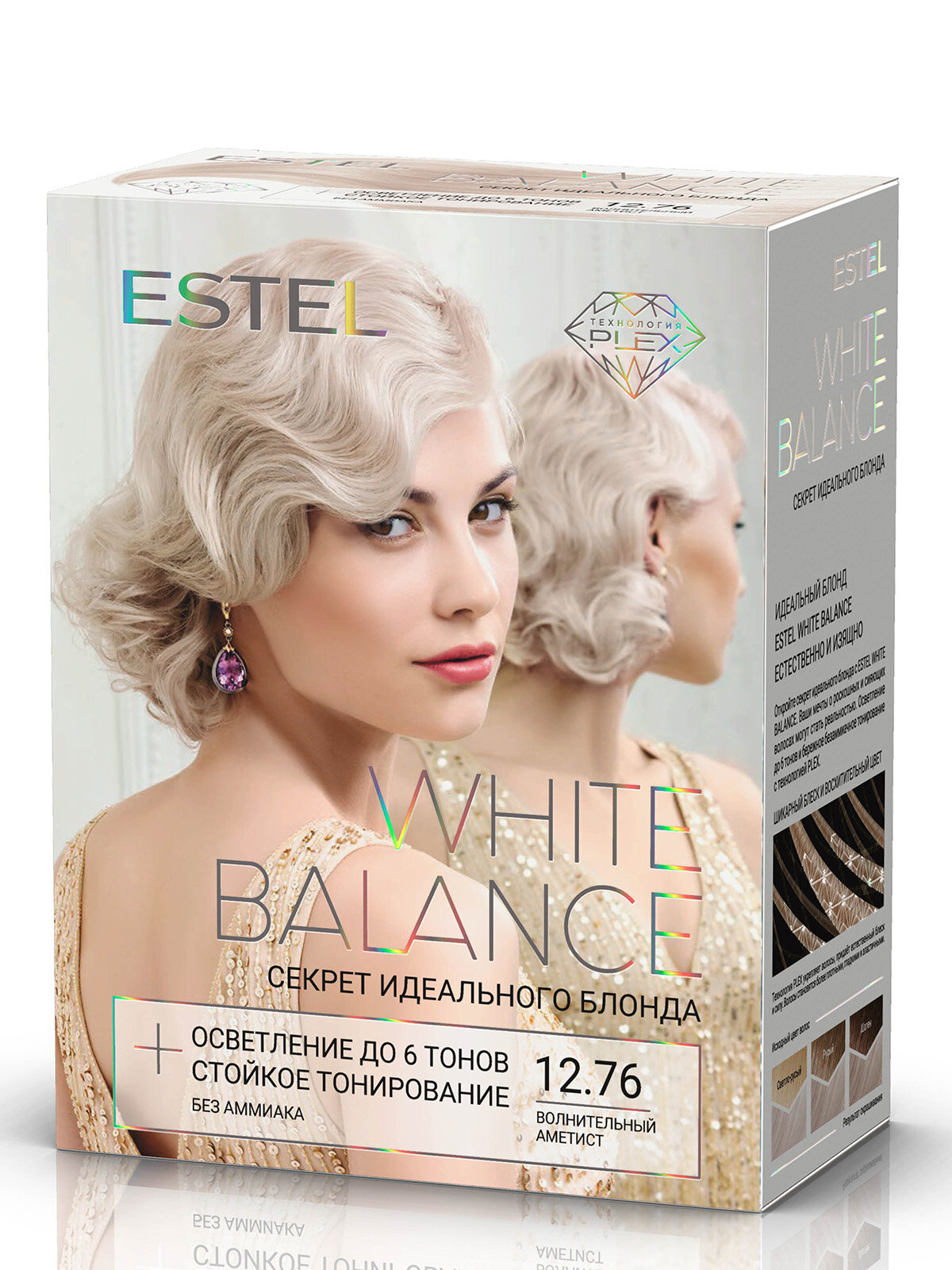 Набор для осветления и тонирования волос ESTEL White Balance 12.76 волнительный аметист 270+60+20 мл