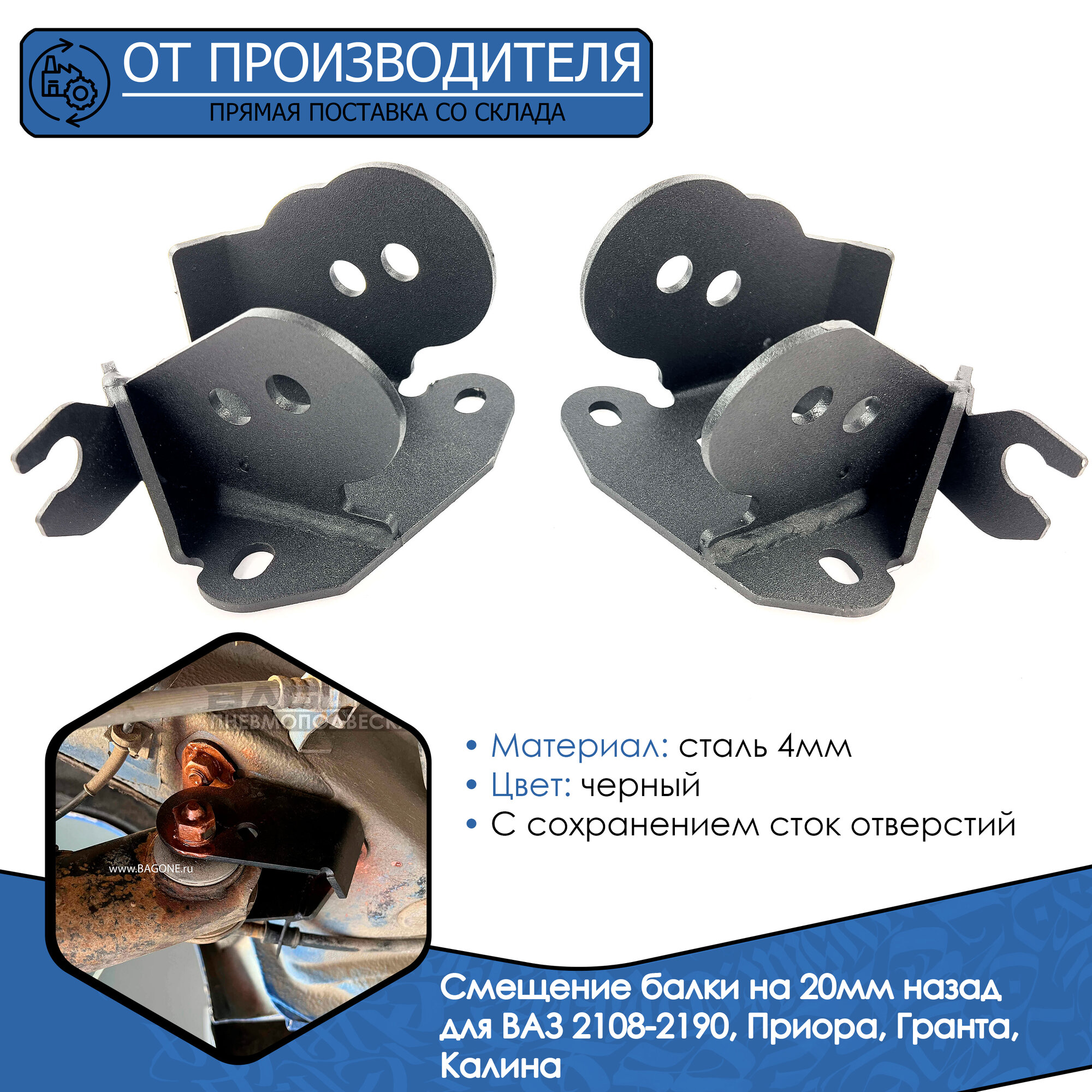Проставки (кронштейны) смещения задней балки на 20мм (назад) ВАЗ 2108-2114, 2170, гранта, калина (лев/прав)