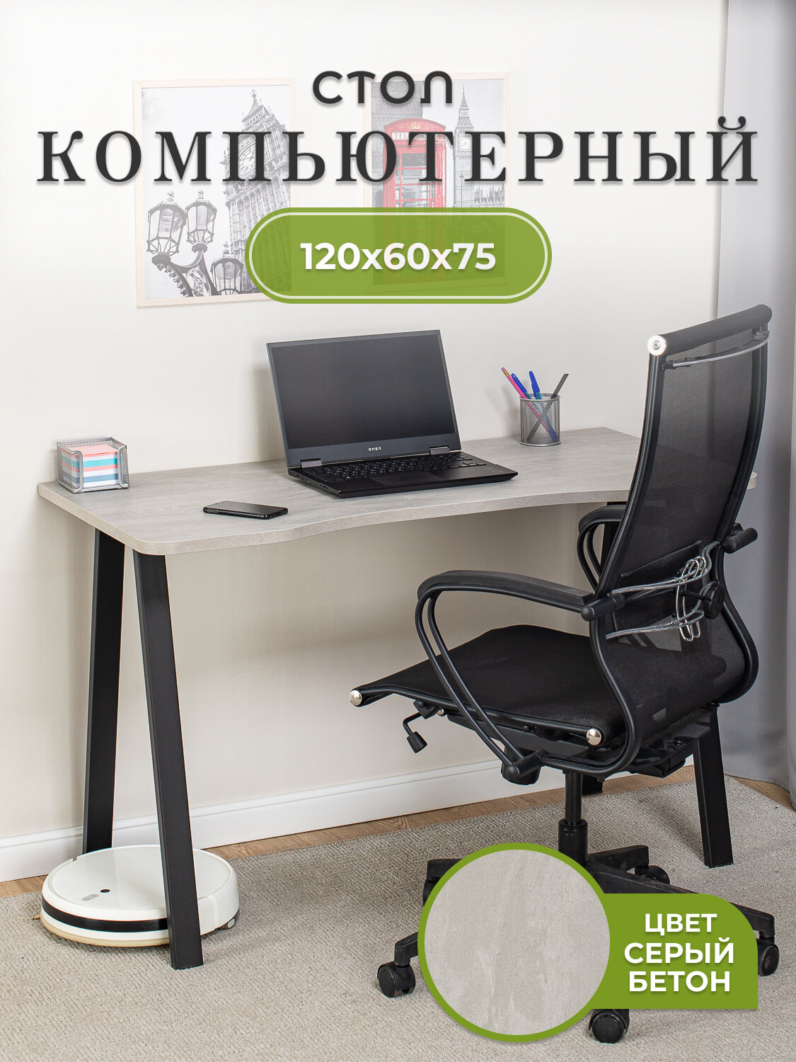 Стол игровой, компьютерный Домотека Оскар 1 СБ 71 ЧР, рабочий, письменный, серый бетон