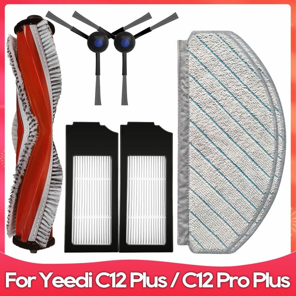 Совместимые аксессуары для замены ( Yeedi C12 / C12 Plus / C12 Pro Plus ): основная и боковая щётки, HEPA фильтр, ткань для мытья пола.