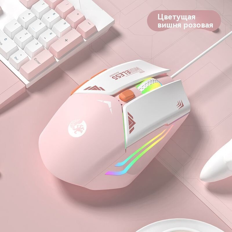 Мышь, проводная мышь, проводная, игровая мышь, игровая мышь, без звука, бесшумная мышь, эргономичная, розовый