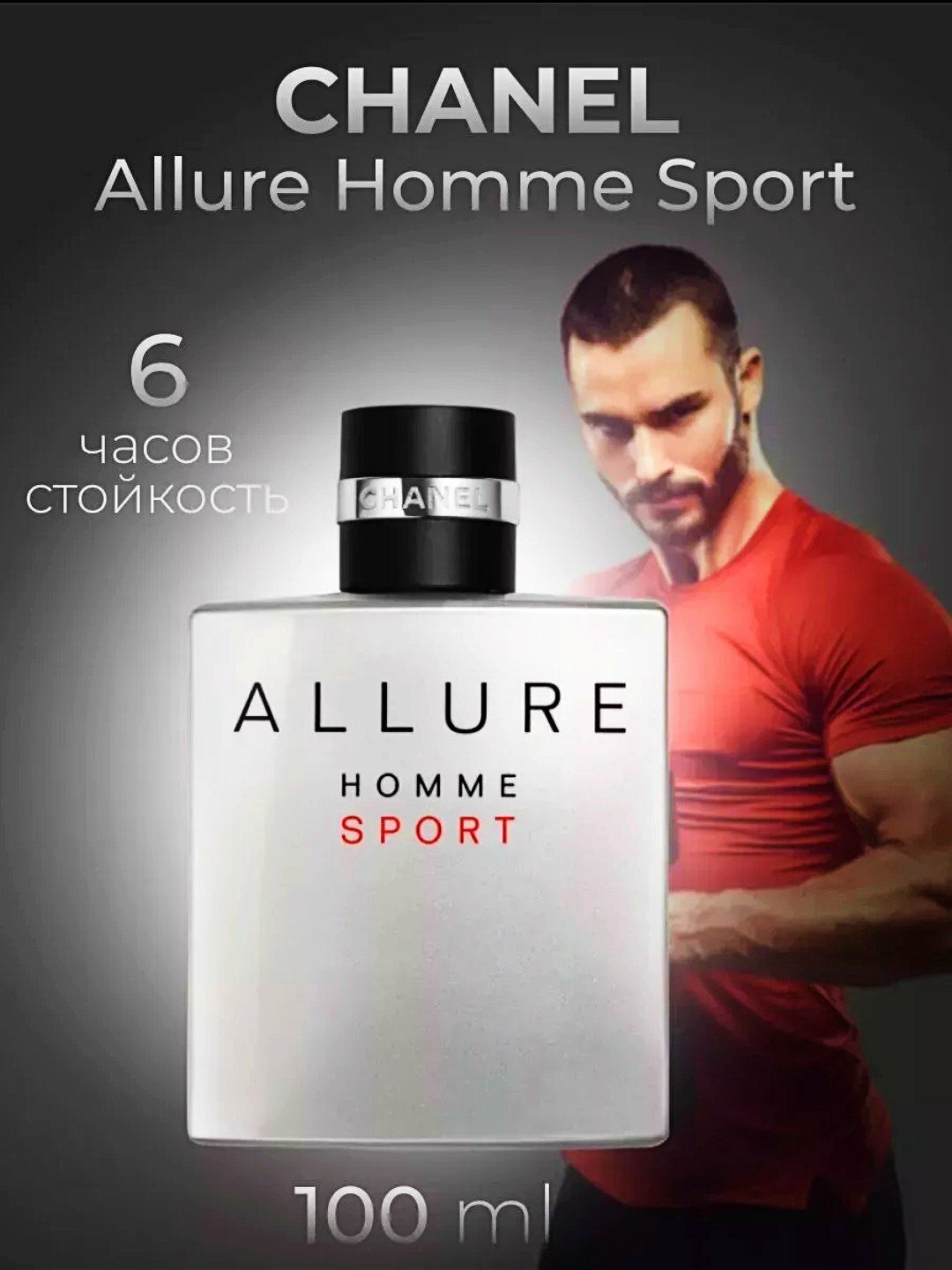 Туалетная вода для мужчин цитрусовый, ароматический Allure Homme Sport, 100 мл