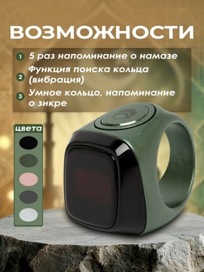 Чётки iQIBLA, длина 20 см, green — фото 1