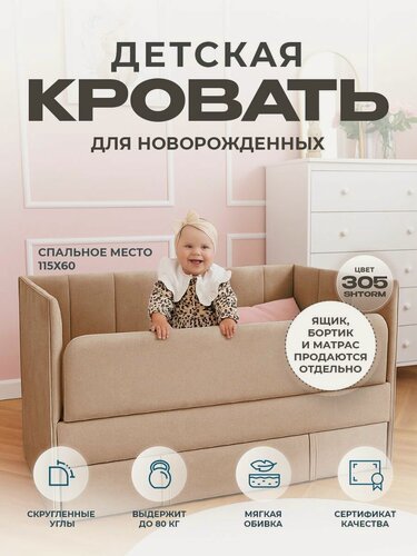 Изображение товара Кроватка для новорожденных кровать детская односпальная