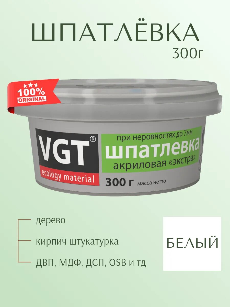 Шпаклевка по дереву белая 03 кг