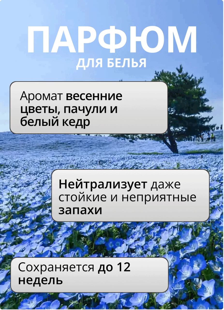 Ароматизатор-кондиционер для белья в гранулах Lenor "Risveglio Primaverile", Весеннее пробуждение, 270 г. — фото 1