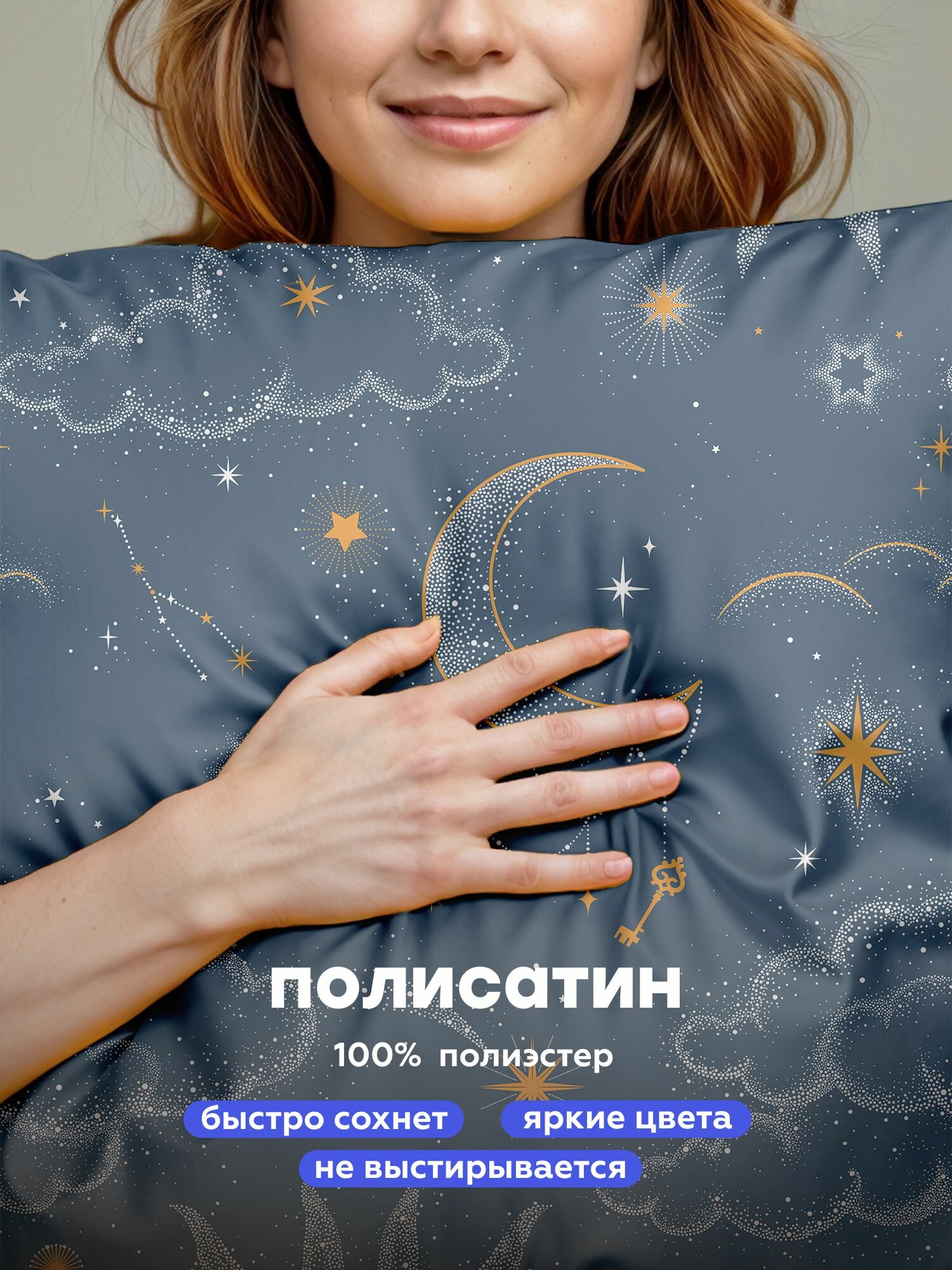 "4YOU" by Crazy Getup, Комплект постельного белья 1 5 спальный, Полисатин, 1 нав. 70х70, космос солнце луна — фото 1