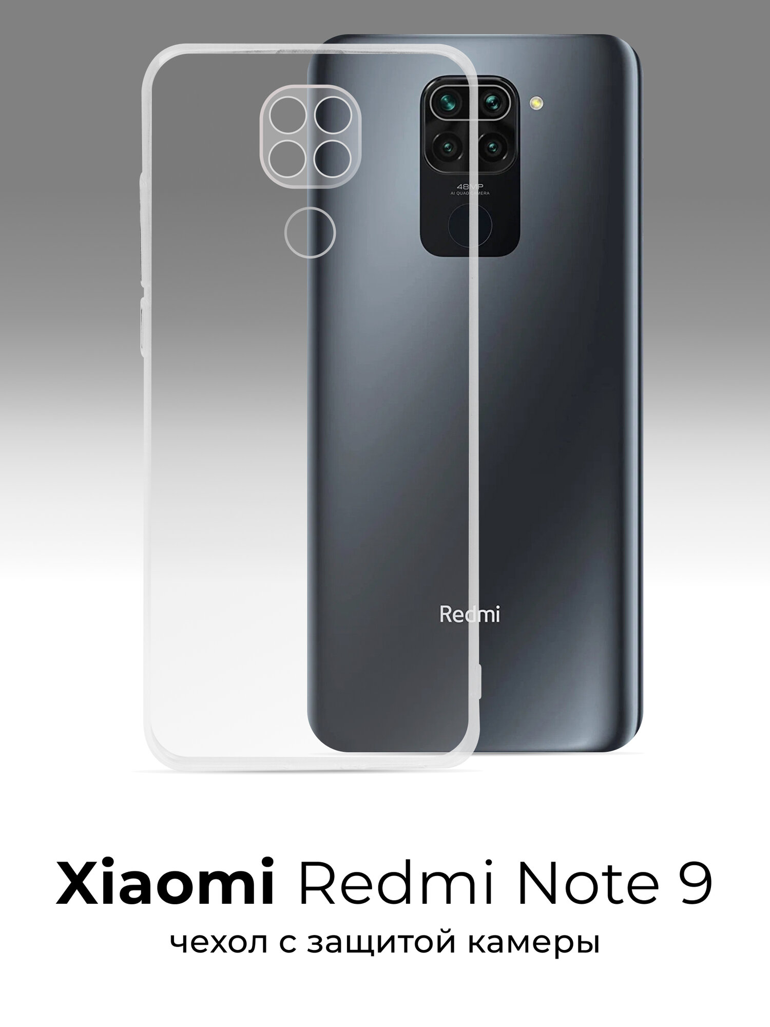 Чехол для Xiaomi Redmi Note 9 противоударный, прозрачный силиконовый чехол, тонкий защитный чехол с защитой камеры