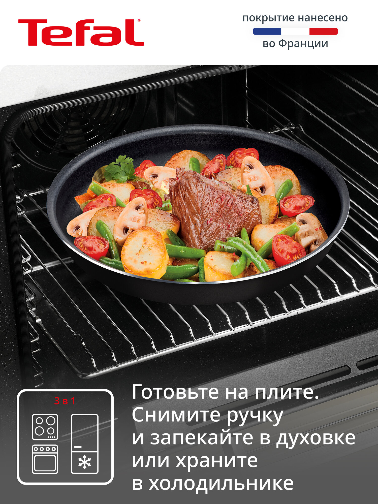 Набор посуды со съемной ручкой Tefal Ingenio Black 04238850, 8 предметов: ковш 16см, сковороды 24, 26, 28 см, кухонные аксессуары, с индикатором температуры и антипригарным покрытием, для газовых, электрических плит — фото 1