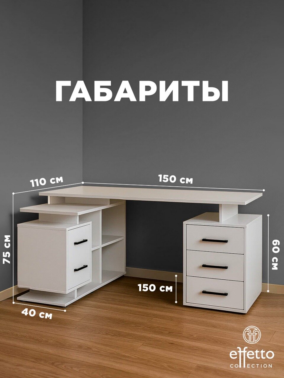 Стол компьютерный письменный угловой СКМУ-3 с ящиками и полками, 75х150х110 см, Белый — фото 1