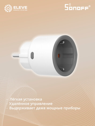 Умная розетка Sonoff iPlug Zigbee | S60ZBTPF — фото 1