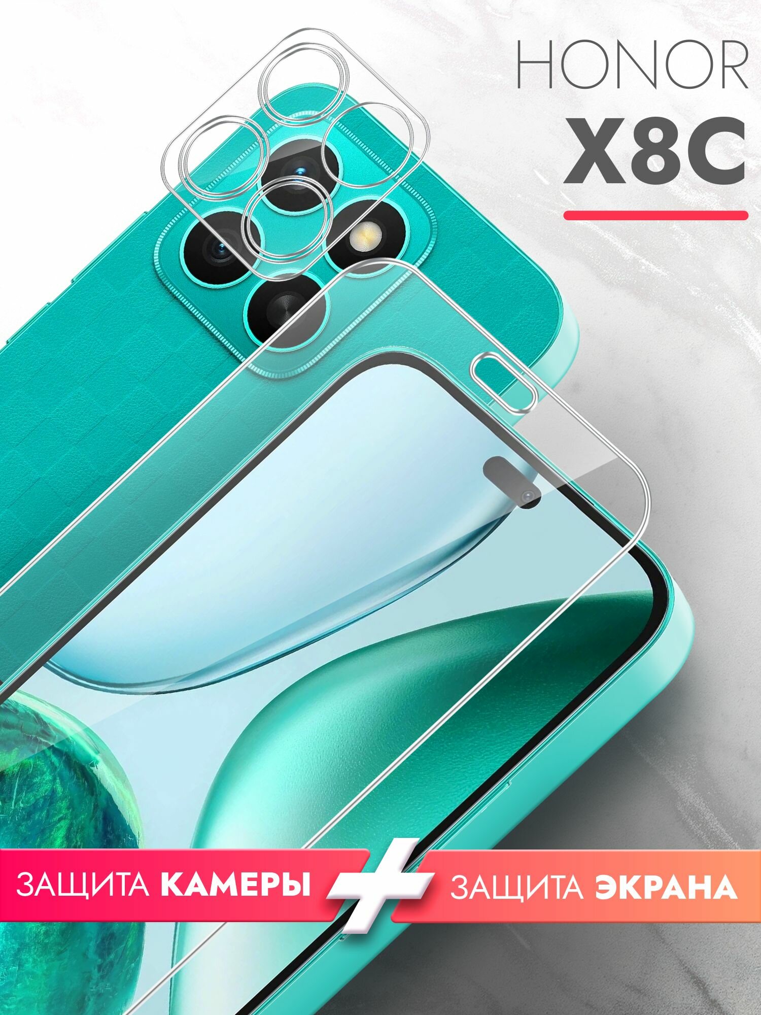 Защитное стекло для Honor X8c на Экран и Камеру, (гибридное: пленка+стекловолокно), прозрачное силиконовая клеевая основа тонкое Hybrid Glass, Brozo