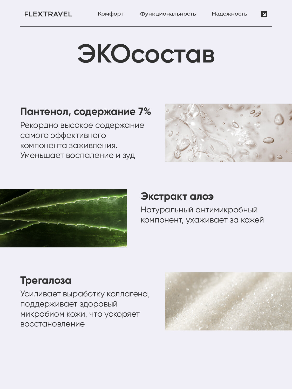 Средства После Укусов Насекомых Спрей после укусов комаров и мошек Flextravel 20 мл 3 шт.