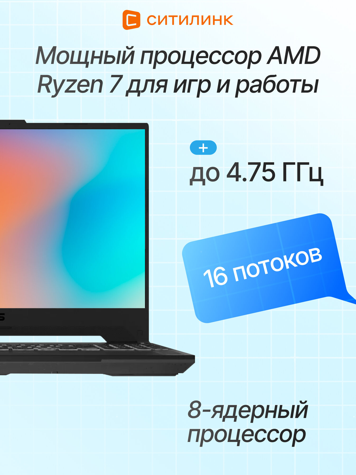 Ноутбук игровой TUF Gaming A15 15.6" AMD Ryzen 7, 16ГБ/512ГБ, NVIDIA GeForce RTX 4060, без ос — фото 1