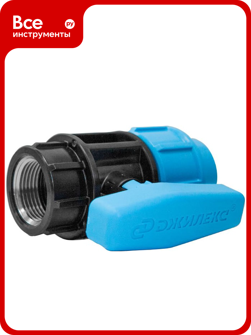 Шаровой кран Джилекс Про с внутренней трубной резьбой 32x1”М 9166