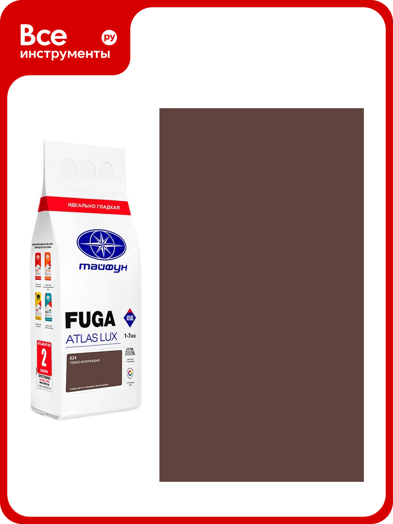Цементная затирка Тайфун Fuga ATLAS LUX № 024 цвет темно-коричневый мешок 2 кг 024-2-lux