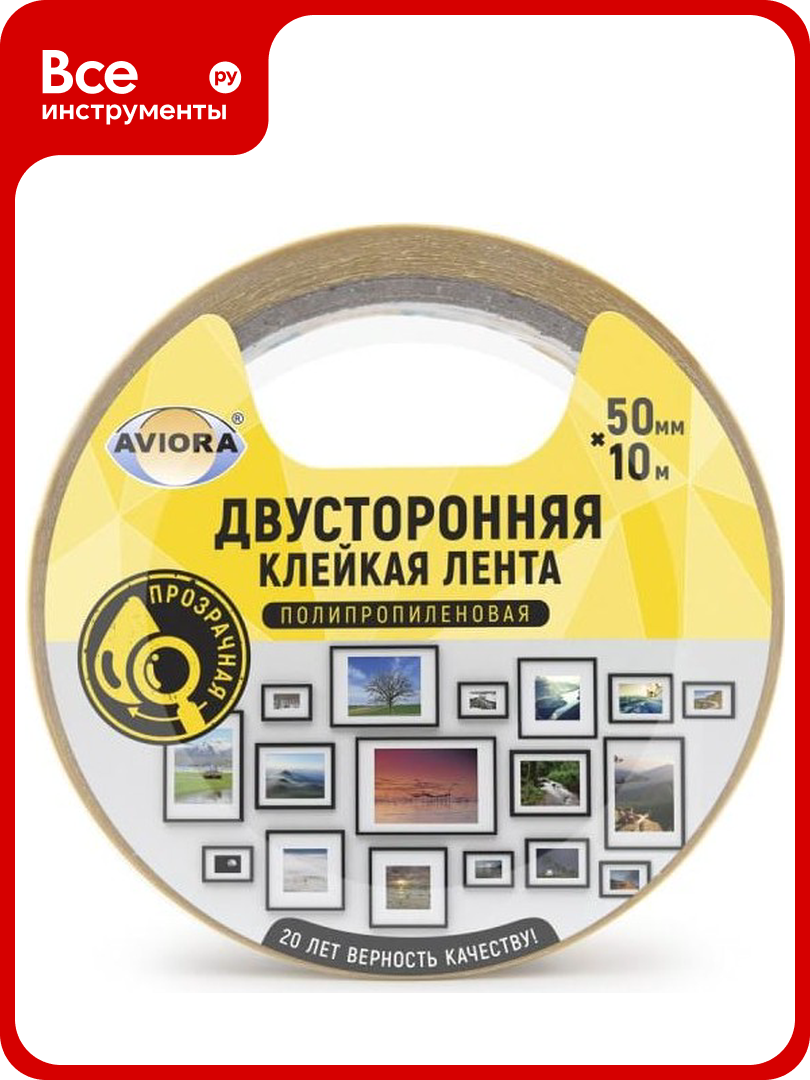 Двусторонняя прозрачная клейкая лента на ПП основе AVIORA 50 мм 10 м 303-005