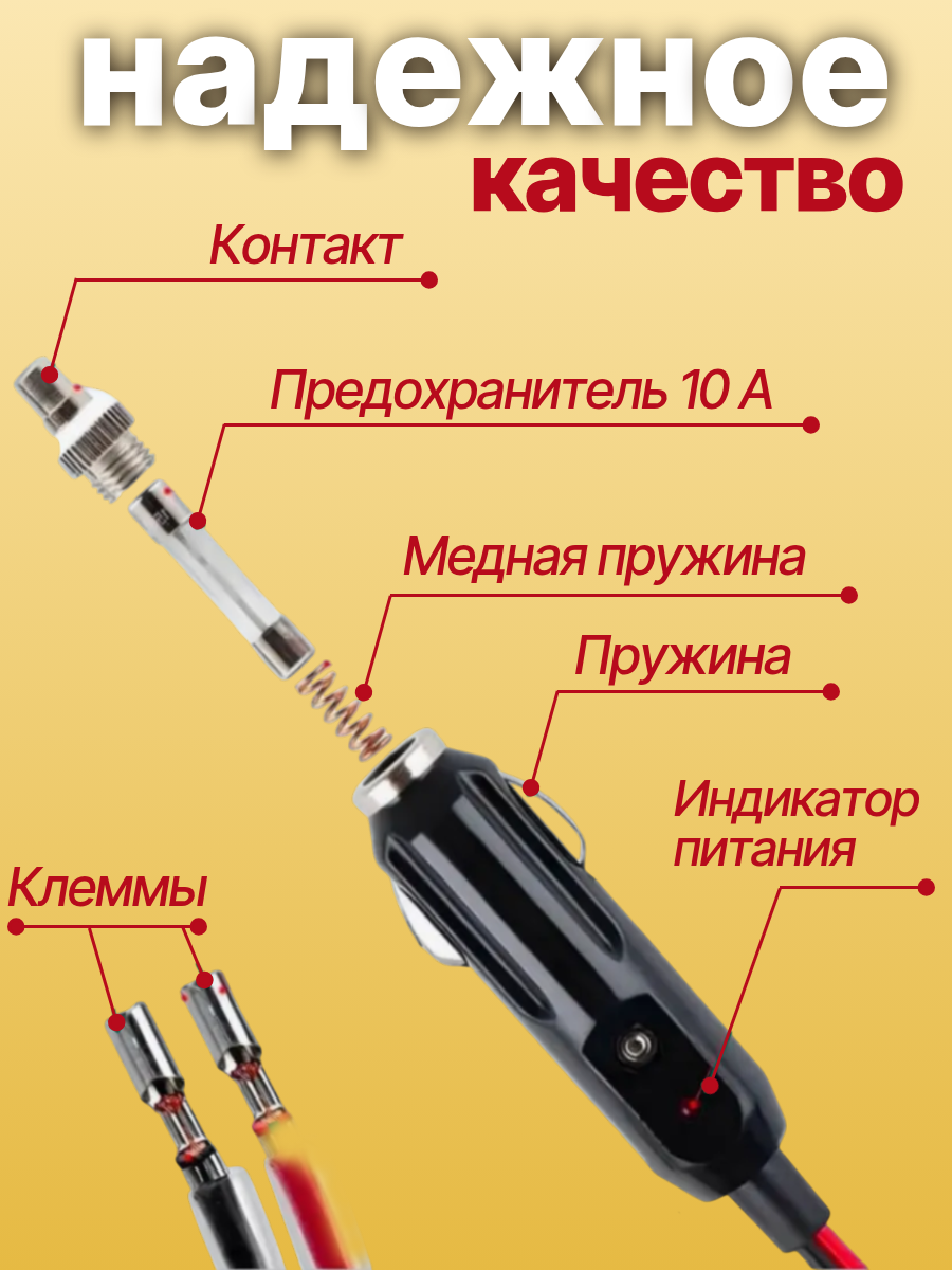 Штекер прикуривателя с проводом усиленный, разъем (штекер) прикуриватель для авто с предохранителем — фото 1