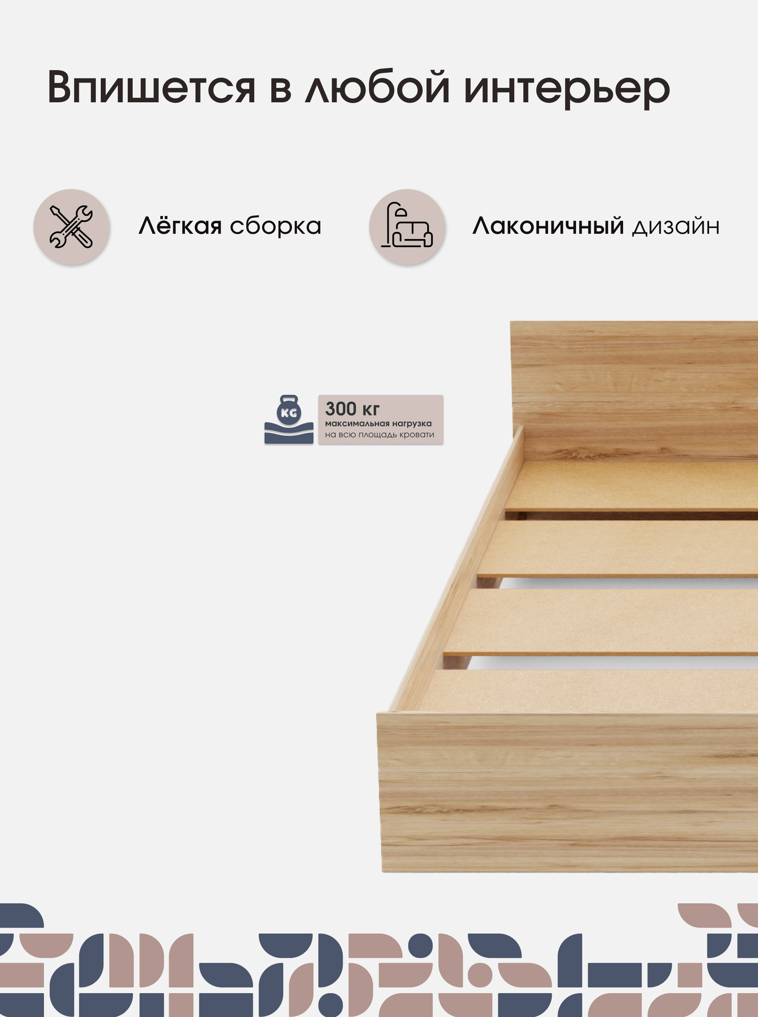 Кровать Пора Спать Амелина с основанием ДСП, Дуб Крафт, спальное место: 200х90 см, габариты: 204х99 см — фото 1