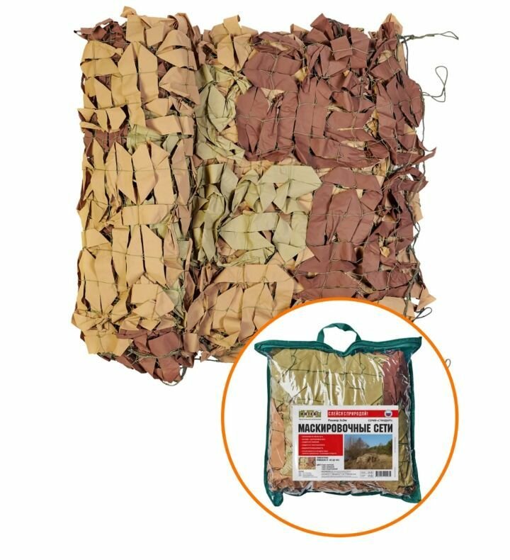 Сетка маскировочная Нитекс Стандарт 2x3 м — фото 1