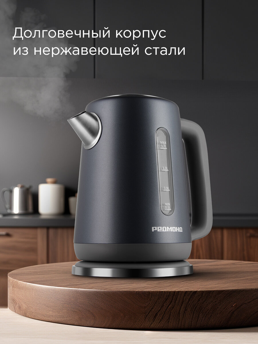 Электрический чайник редмонд KM238, металлический, сенсорное управление, 1,7 л, поддержание температуры, съемный фильтр — фото 1