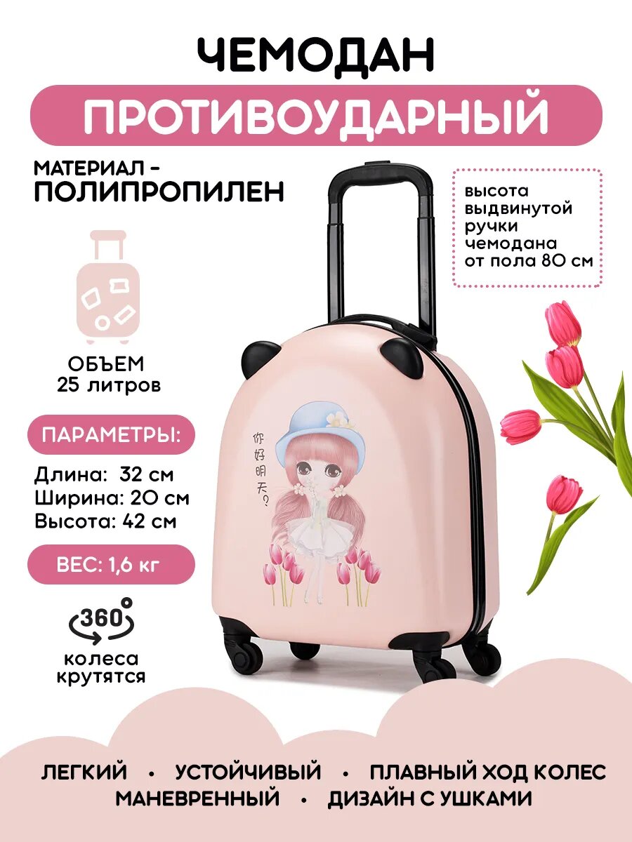 Чемодан 