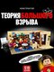 бежевый, конструктор "тео...