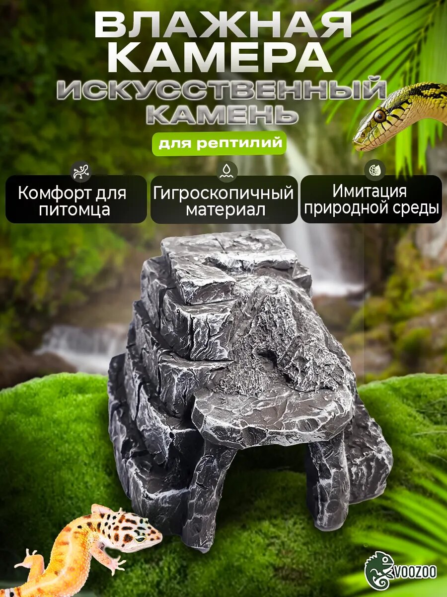 Укрытие для террариума из искусственного камня размер L